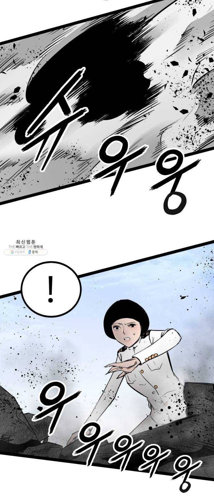 고삼무쌍(네이버) 104화 60