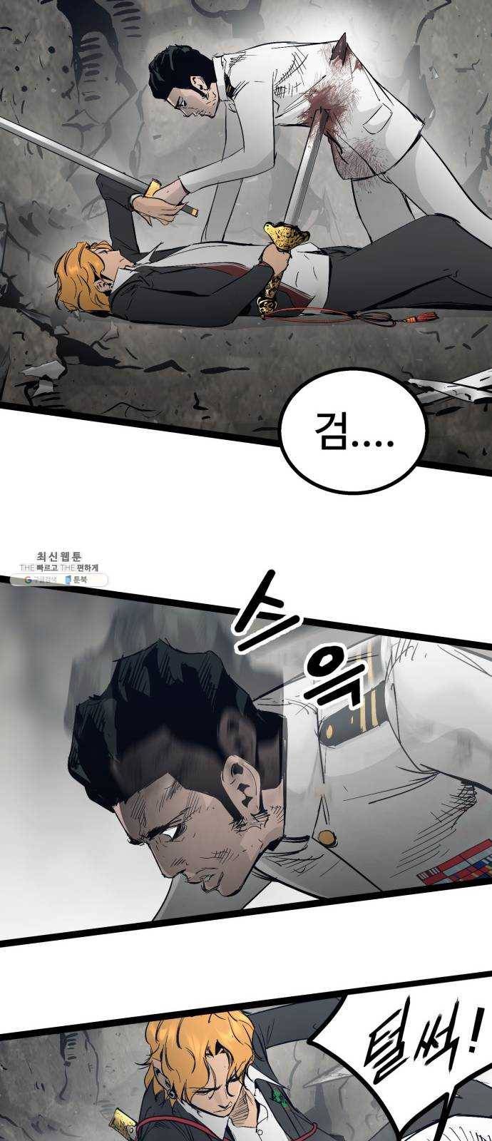 고삼무쌍(네이버) 104화 62