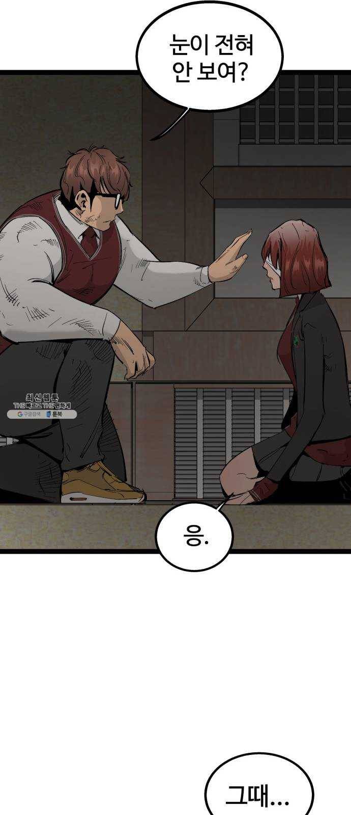 고삼무쌍(네이버) 104화 70