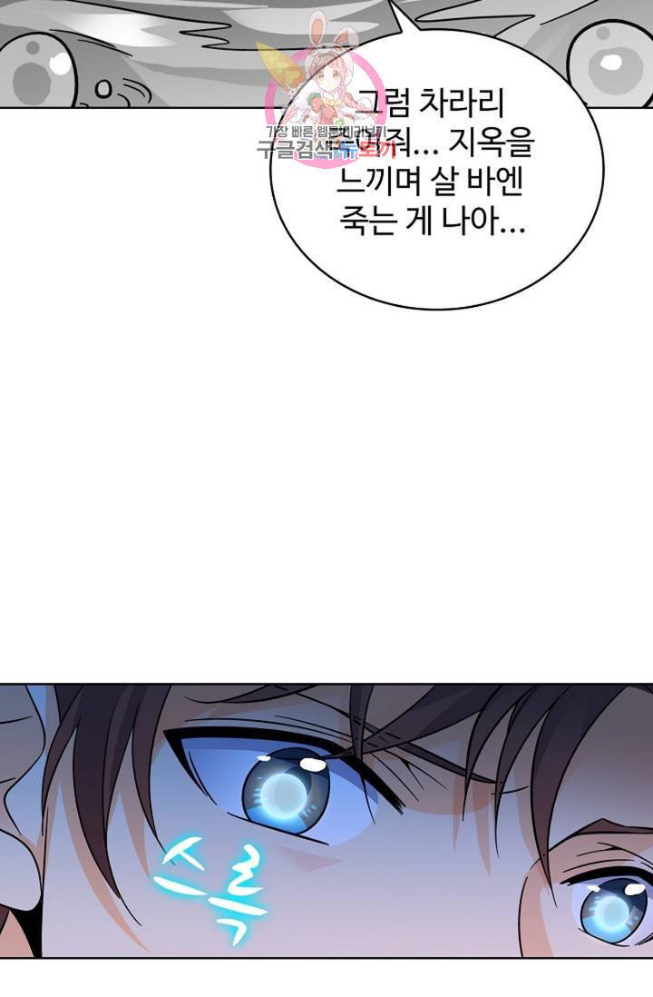 전직법사 449화 3
