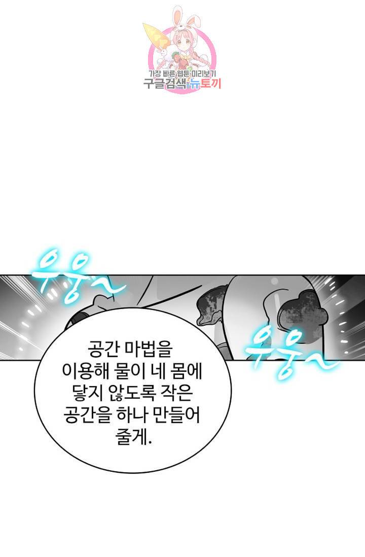전직법사 449화 4
