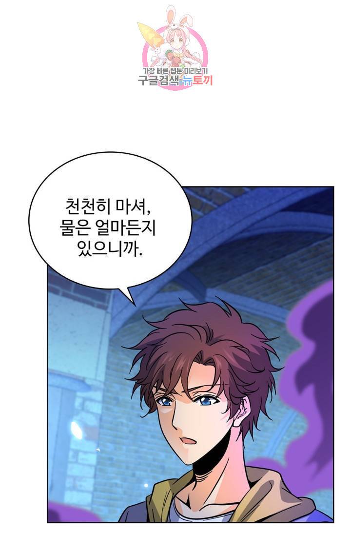 전직법사 449화 10