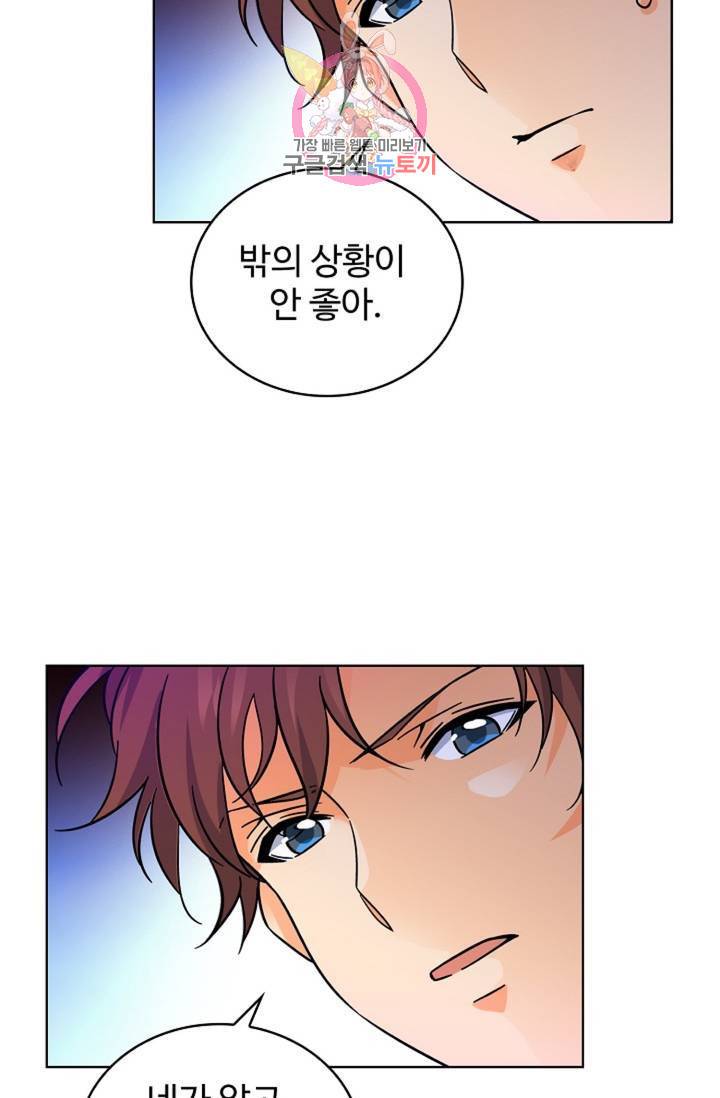 전직법사 449화 14