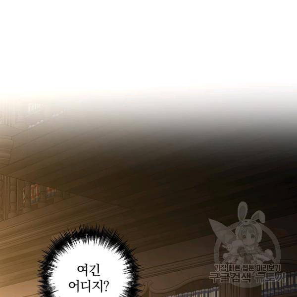99만 전생이 날 도와줘 23화 2