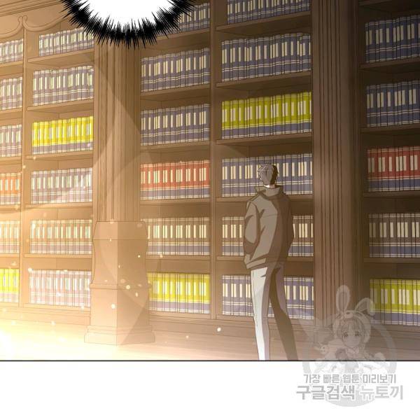 99만 전생이 날 도와줘 23화 3