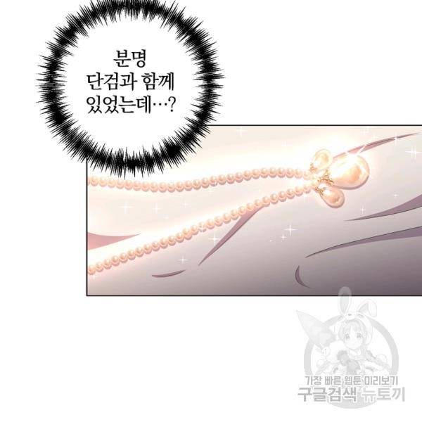 99만 전생이 날 도와줘 23화 12
