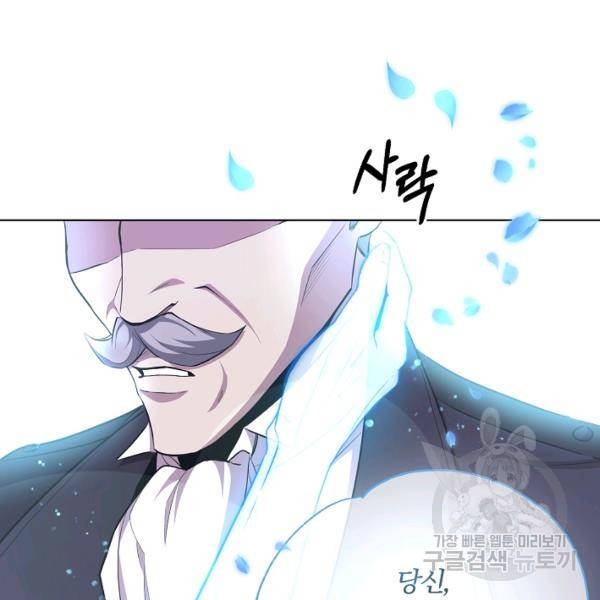 99만 전생이 날 도와줘 23화 17