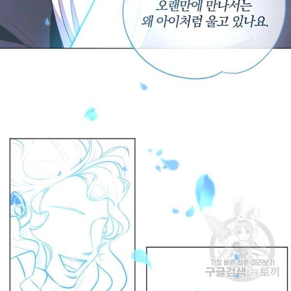99만 전생이 날 도와줘 23화 18