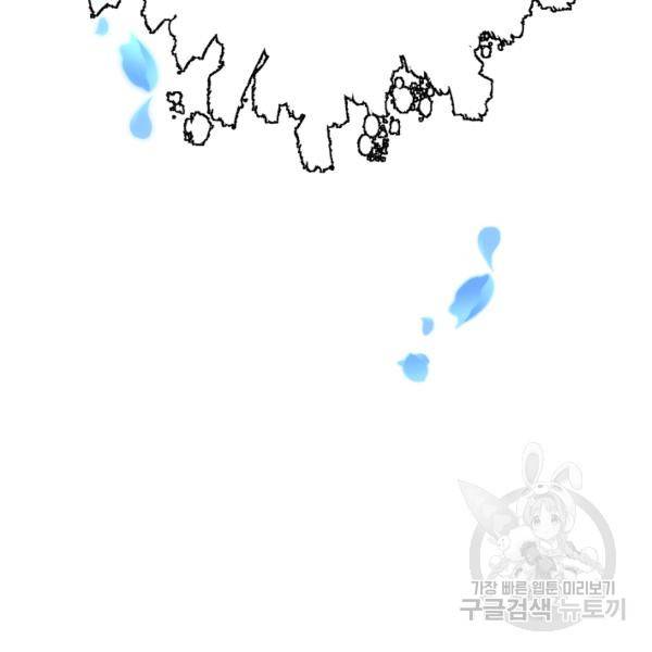 99만 전생이 날 도와줘 23화 23