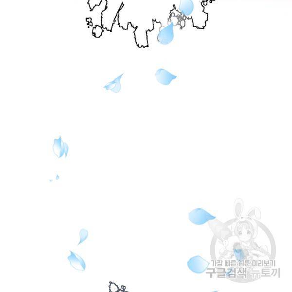 99만 전생이 날 도와줘 23화 30