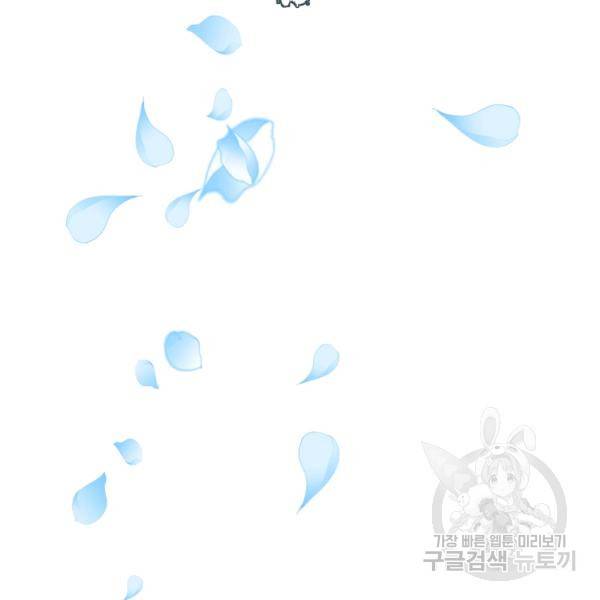99만 전생이 날 도와줘 23화 32