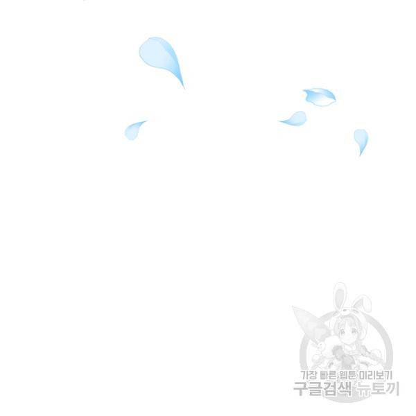 99만 전생이 날 도와줘 23화 33
