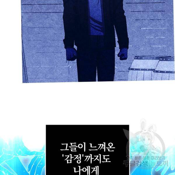 99만 전생이 날 도와줘 23화 47