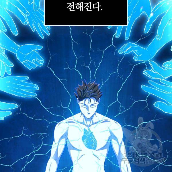 99만 전생이 날 도와줘 23화 48