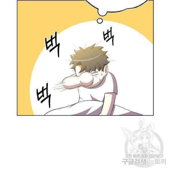 99만 전생이 날 도와줘 23화 51