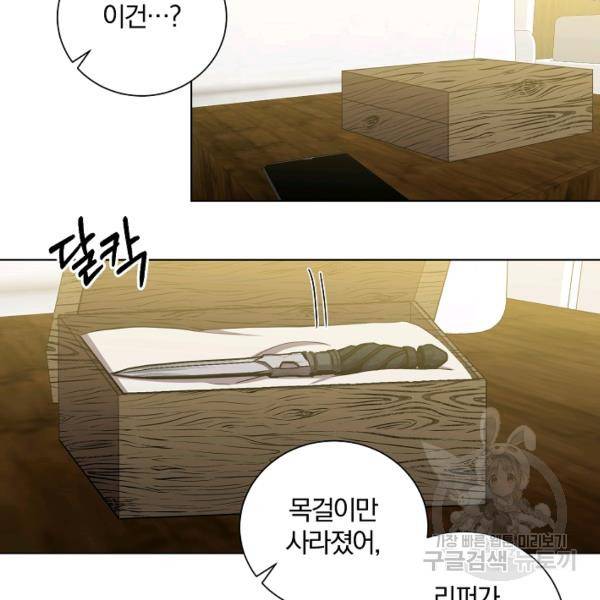 99만 전생이 날 도와줘 23화 53