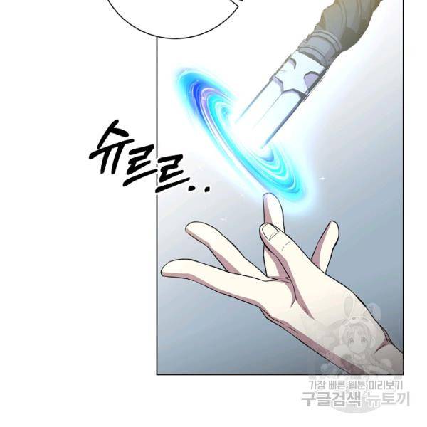 99만 전생이 날 도와줘 23화 56