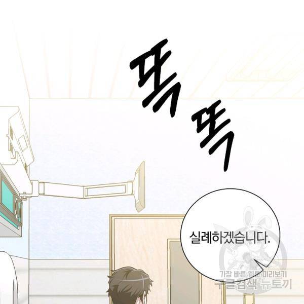 99만 전생이 날 도와줘 23화 57