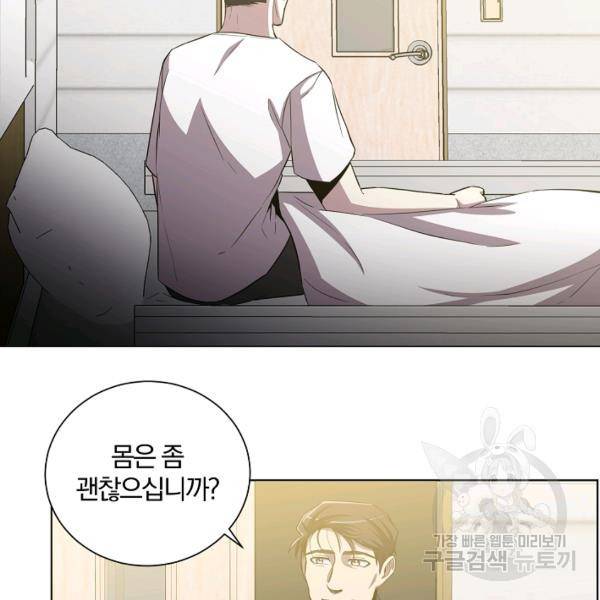 99만 전생이 날 도와줘 23화 58