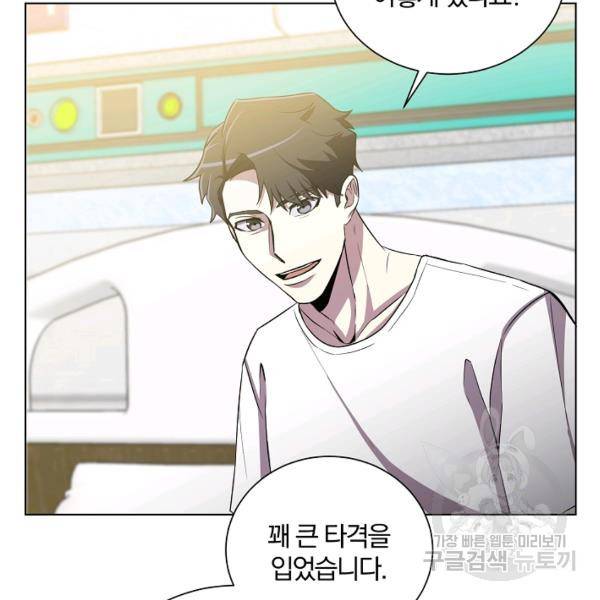 99만 전생이 날 도와줘 23화 62