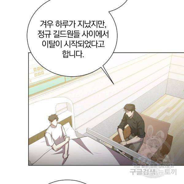 99만 전생이 날 도와줘 23화 63