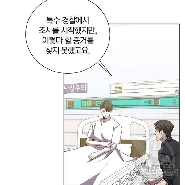 99만 전생이 날 도와줘 23화 64