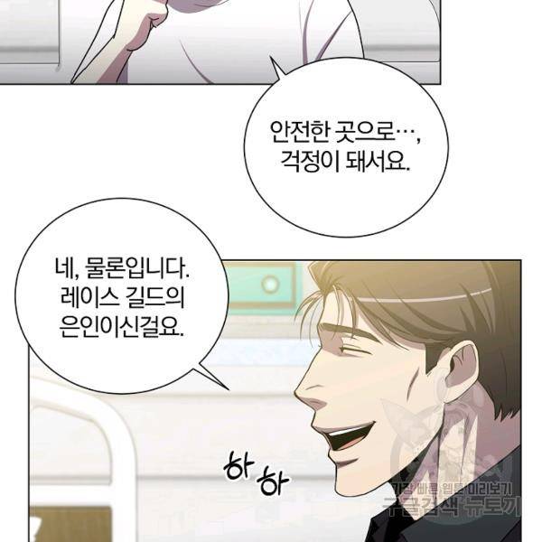 99만 전생이 날 도와줘 23화 67