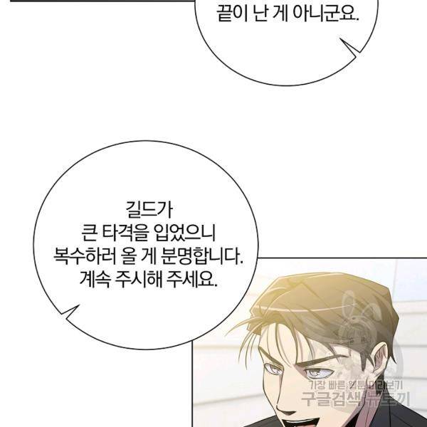 99만 전생이 날 도와줘 23화 71