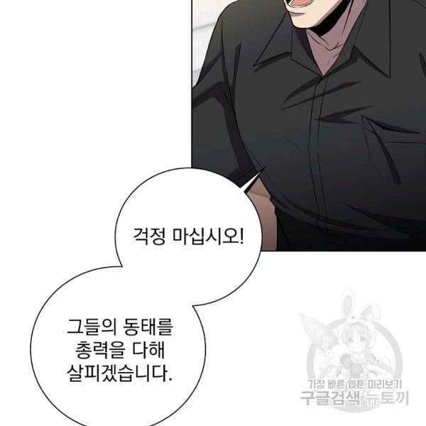 99만 전생이 날 도와줘 23화 72