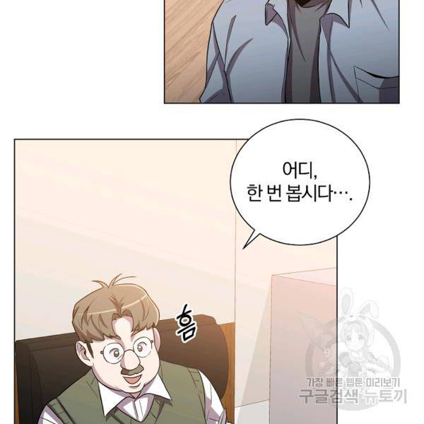 99만 전생이 날 도와줘 23화 79