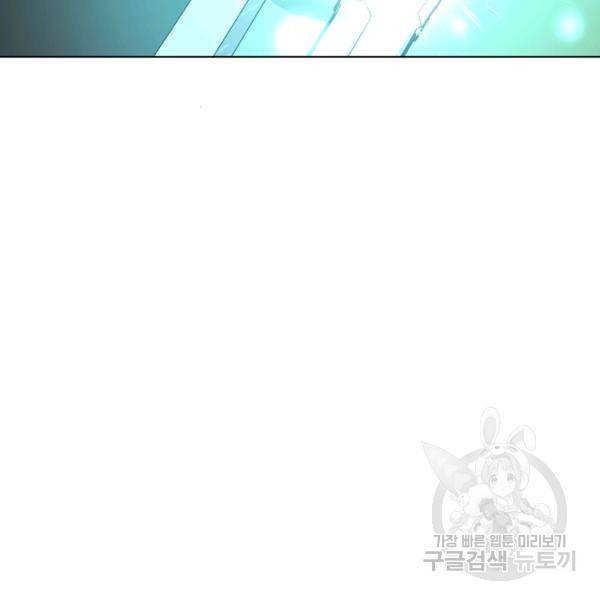99만 전생이 날 도와줘 23화 81