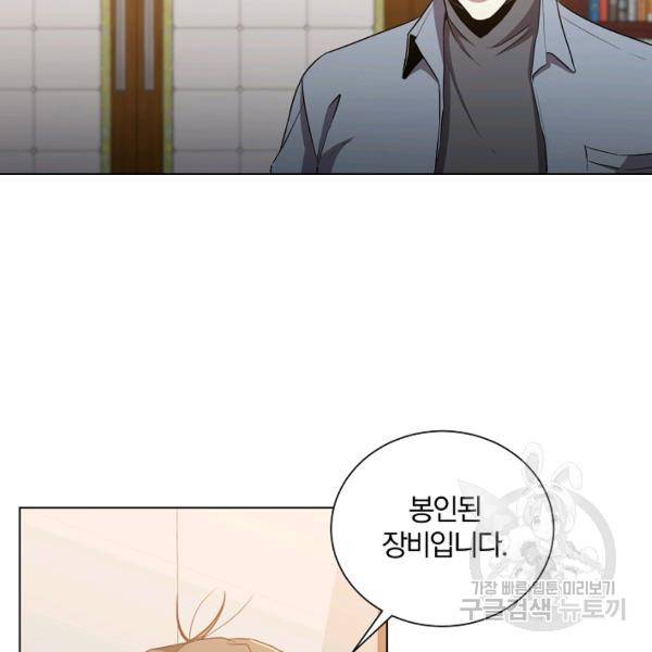 99만 전생이 날 도와줘 23화 84