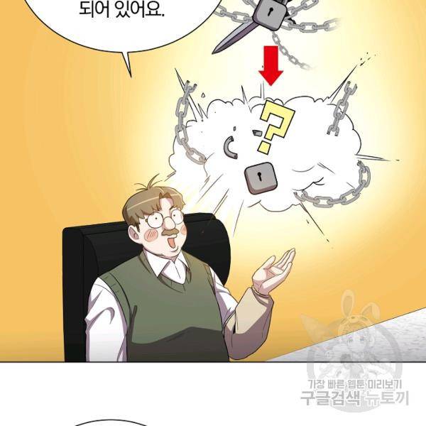 99만 전생이 날 도와줘 23화 88