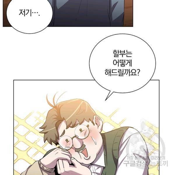 99만 전생이 날 도와줘 23화 102