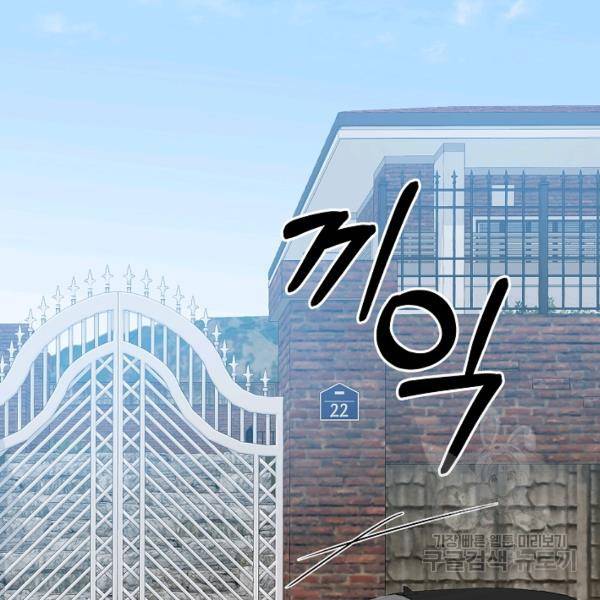 99만 전생이 날 도와줘 23화 115