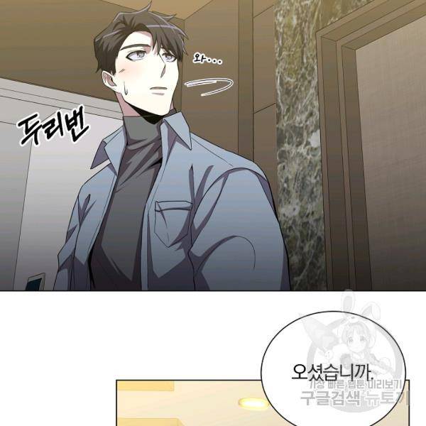 99만 전생이 날 도와줘 23화 118