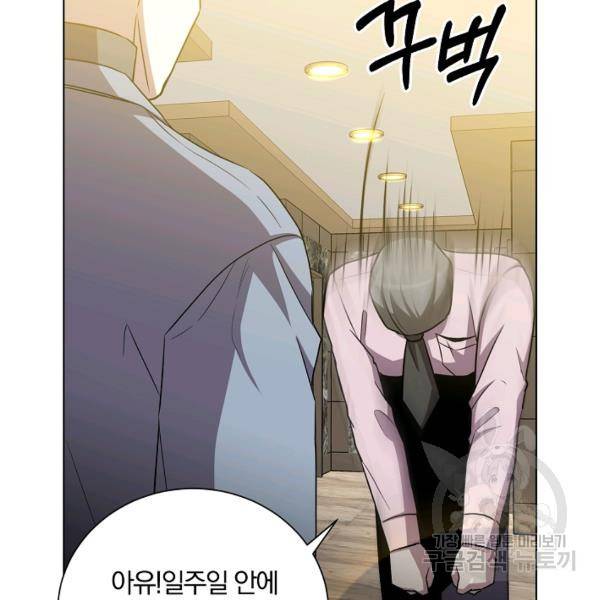 99만 전생이 날 도와줘 23화 123