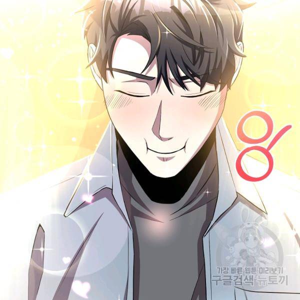 99만 전생이 날 도와줘 23화 125