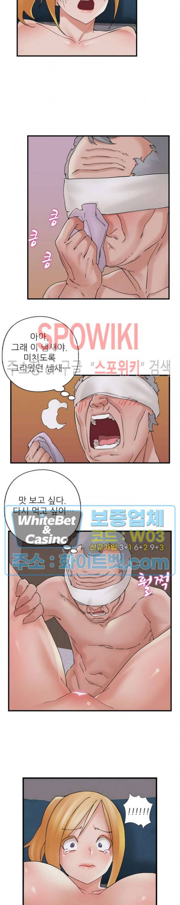 A급 며느리 103화 4