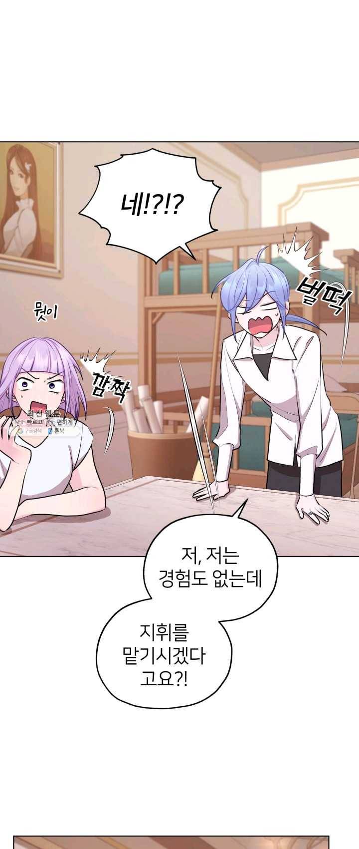 정령왕의 딸 67화 1