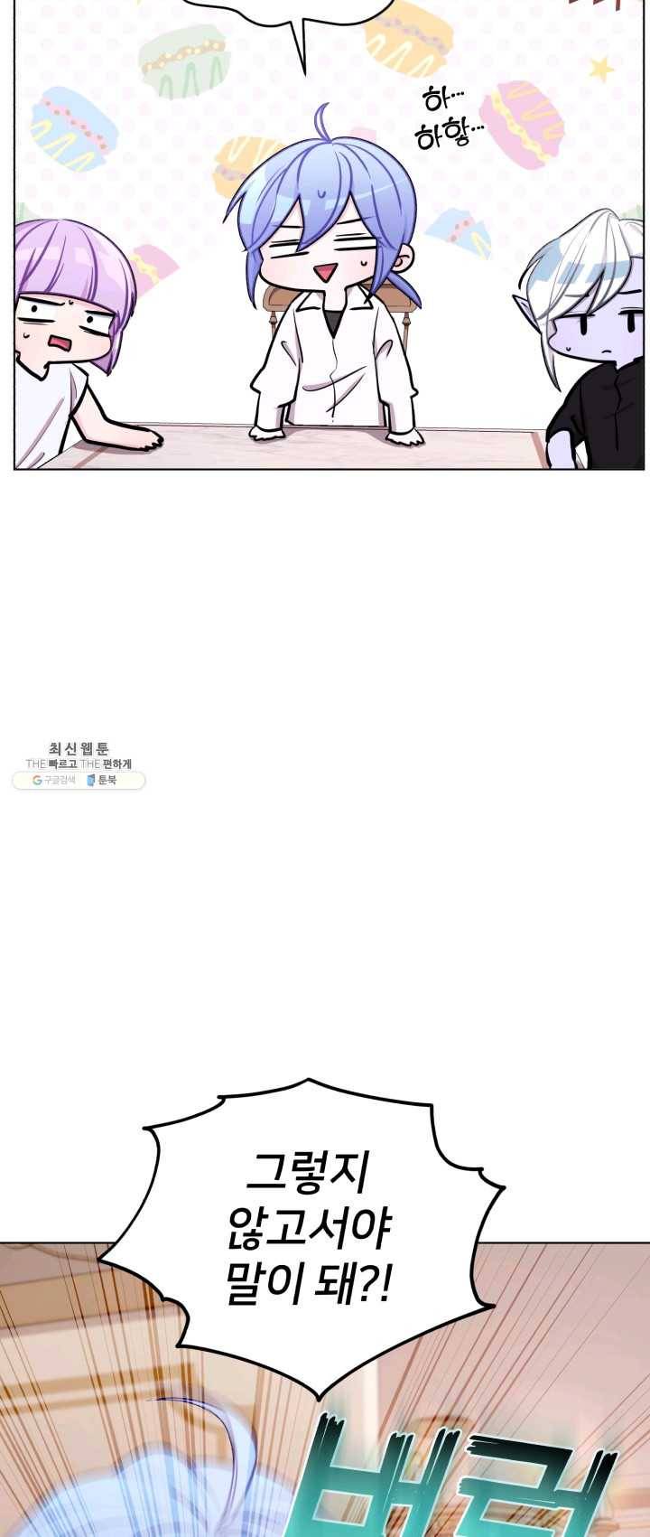 정령왕의 딸 67화 4