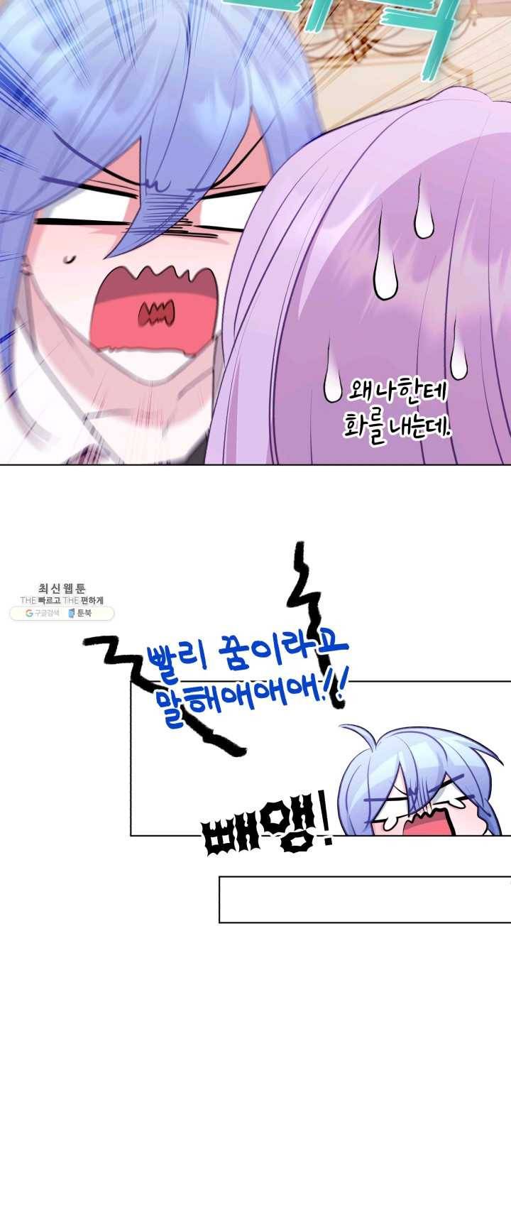 정령왕의 딸 67화 5