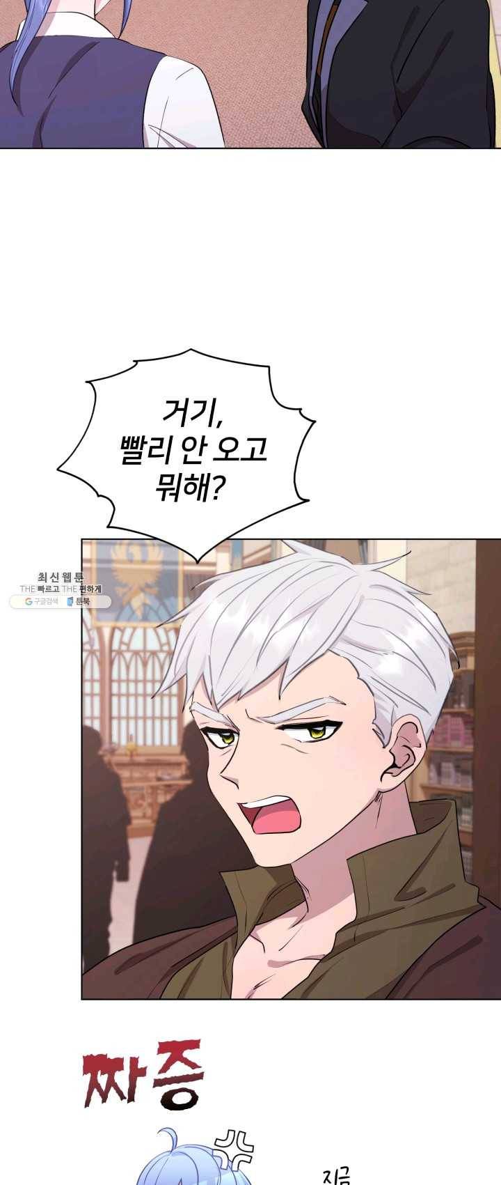 정령왕의 딸 67화 11
