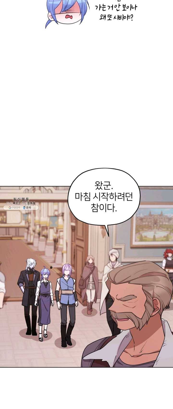 정령왕의 딸 67화 12