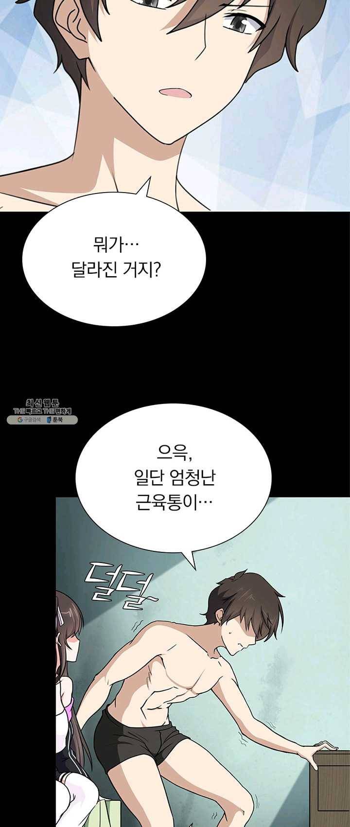 내 여자친구는 좀비 186화 3