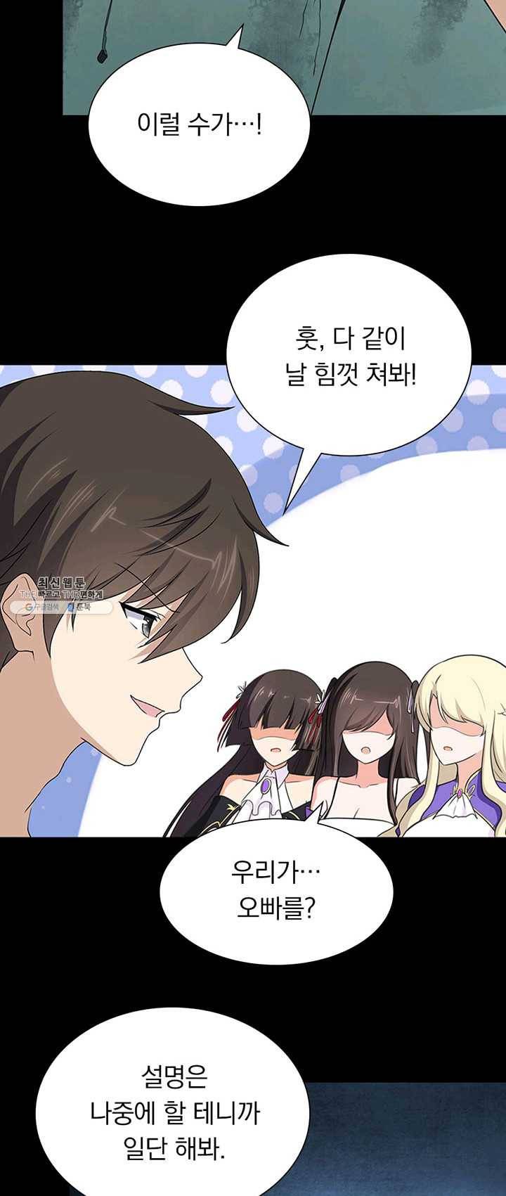내 여자친구는 좀비 186화 6