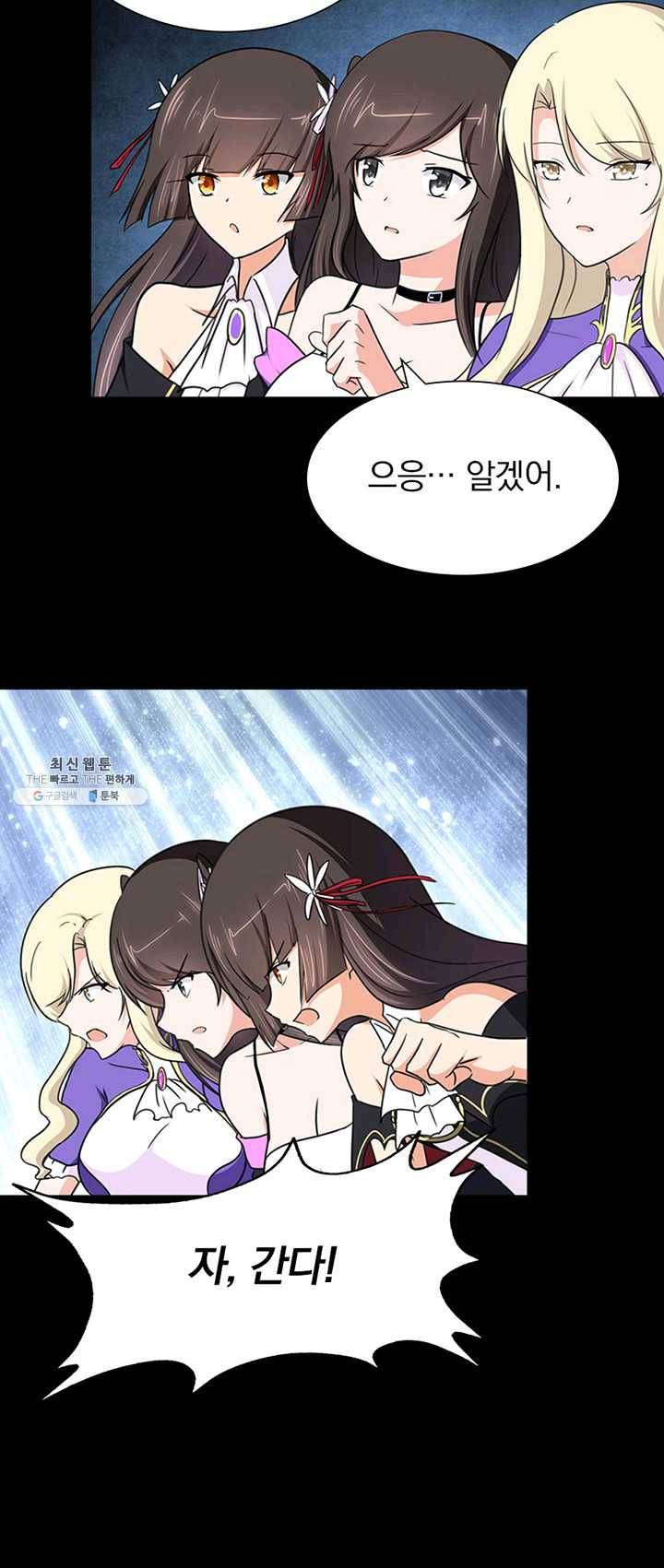 내 여자친구는 좀비 186화 7