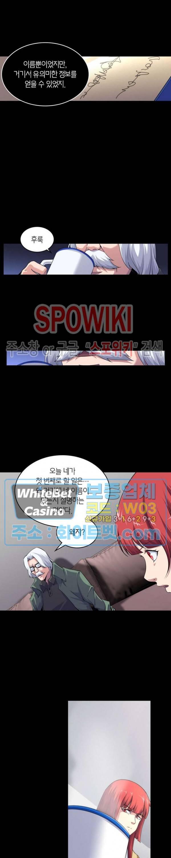 랜덤뽑기로 신이 되다 253화 3
