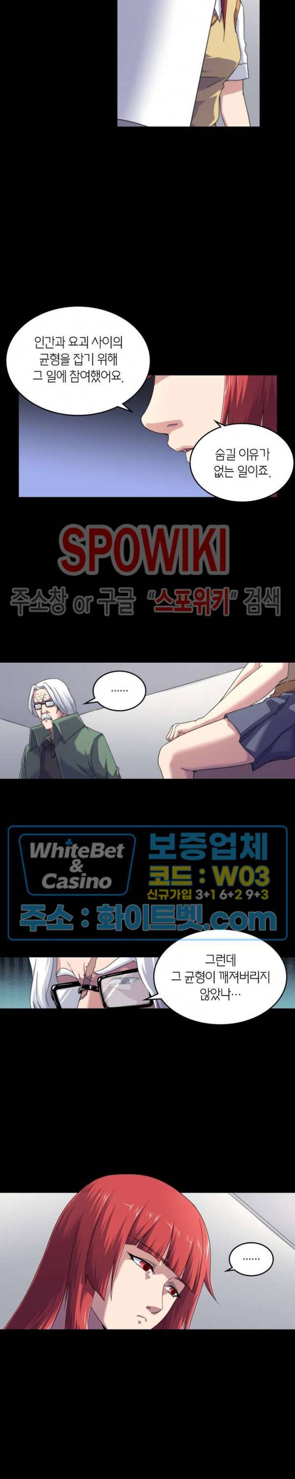 랜덤뽑기로 신이 되다 253화 4