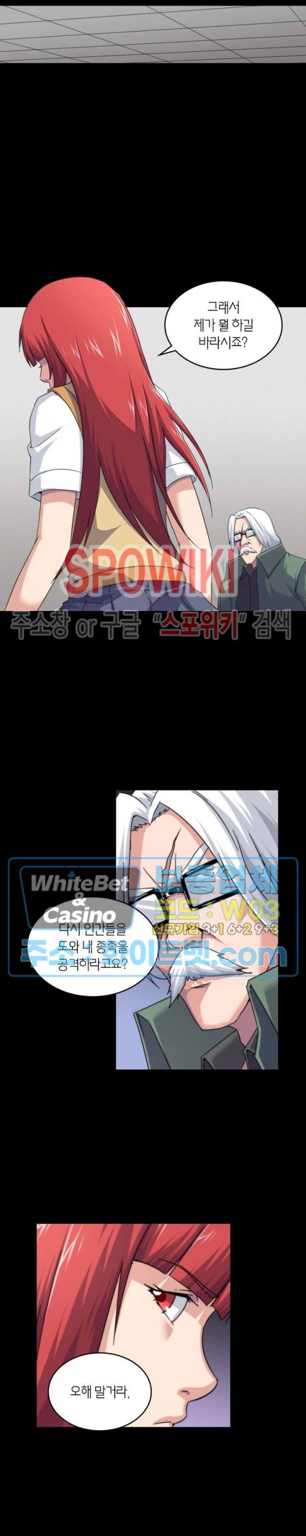 랜덤뽑기로 신이 되다 253화 5